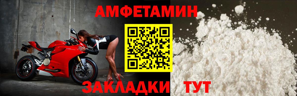 Амфетамин Розовый Богородск