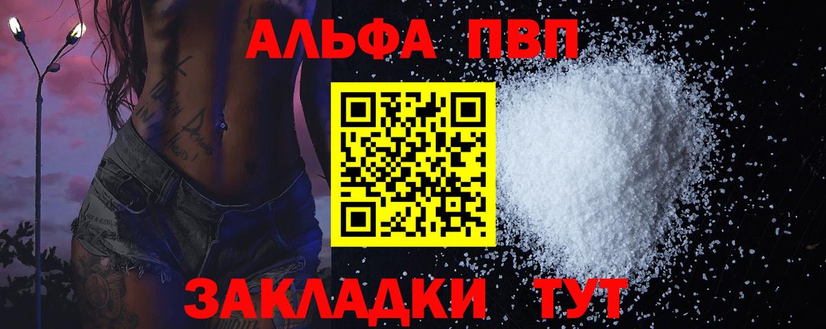Alfa_PVP крисы CK Богородск