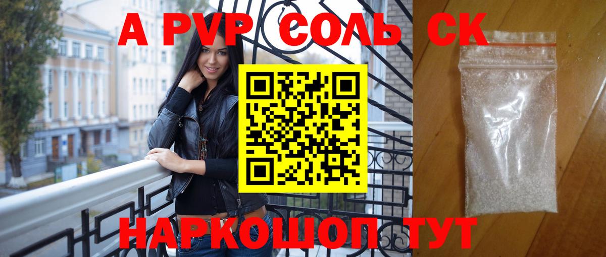 A-PVP  Alfa_PVP Crystall  Вход с VPN  Богородск  APVP мука  Alfa_PVP СК КРИС 