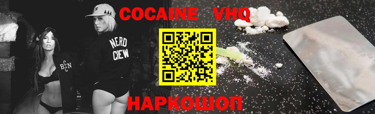 КОКАИН Боливия  Cocaine Колумбийский  Богородск  Вход с VPN 