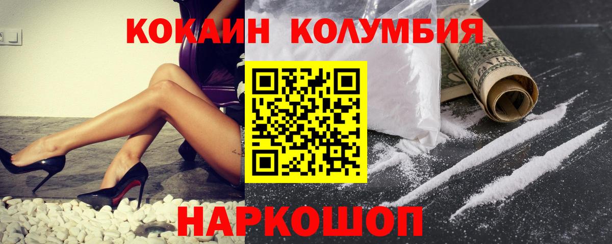 ГАШИШ  Вход с VPN  КОКАИН  ЭКСТАЗИ  APVP СК   Меф МЯУ МЯУ кристаллы  Богородск  Cocaine 