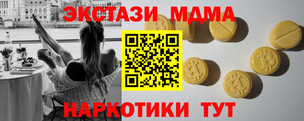 Экстази таблы  Вход с VPN  ЭКСТАЗИ  Ecstasy MDMA  Богородск 