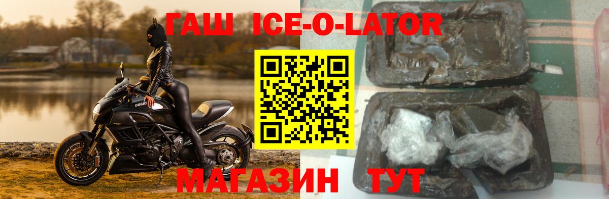 ГАШИШ гарик  дарнет шоп  Вход с VPN  Богородск  Гашиш Premium  ГАШ 