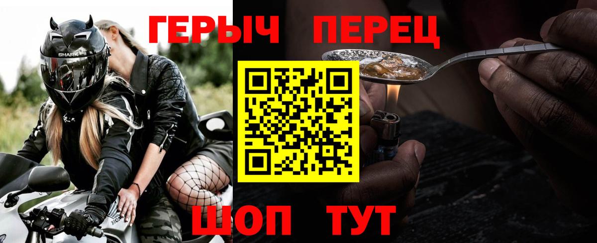 Героин гречка Богородск