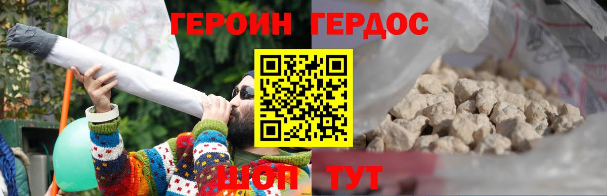 Богородск  Героин Heroin  Вход с VPN 