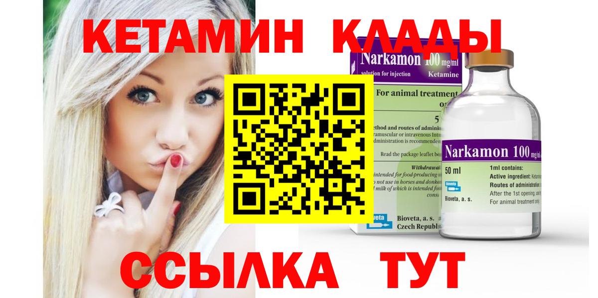 Кетамин ketamine  Вход с VPN  КЕТАМИН VHQ  Богородск 