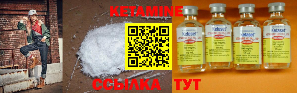 Кетамин VHQ Богородск