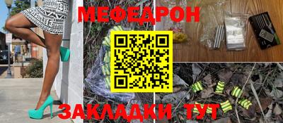 мефедрон Бузулук