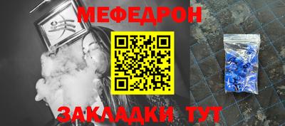 мефедрон Бузулук