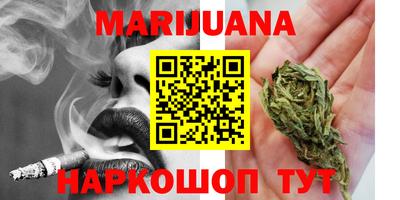 каннабис Бугуруслан