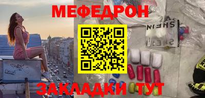 мефедрон Бузулук