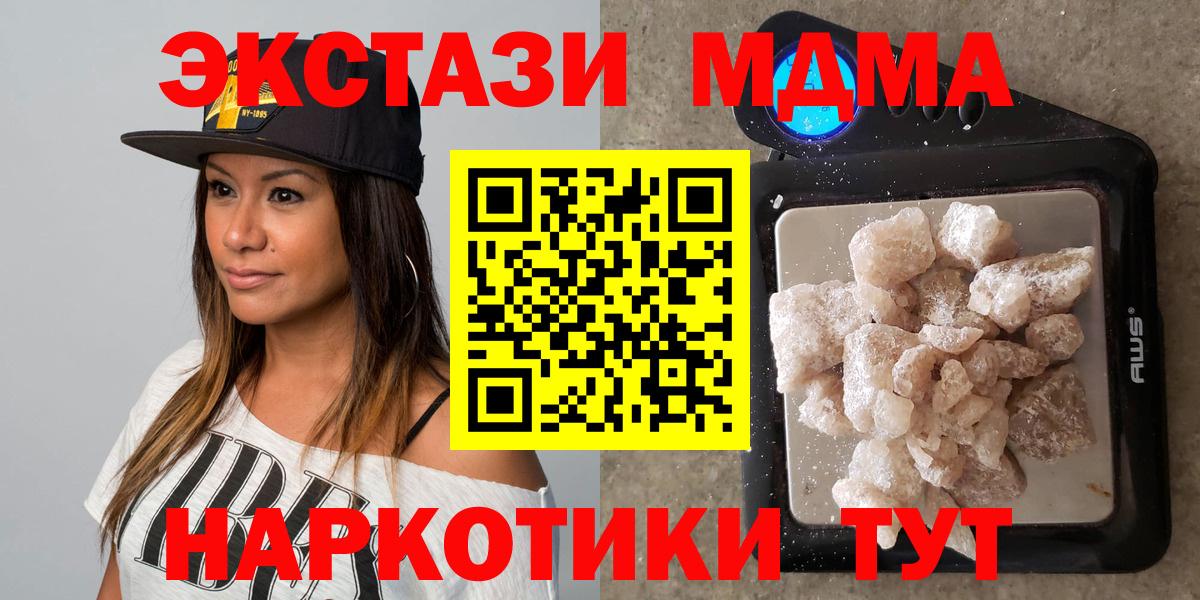 МДМА молли Богородск