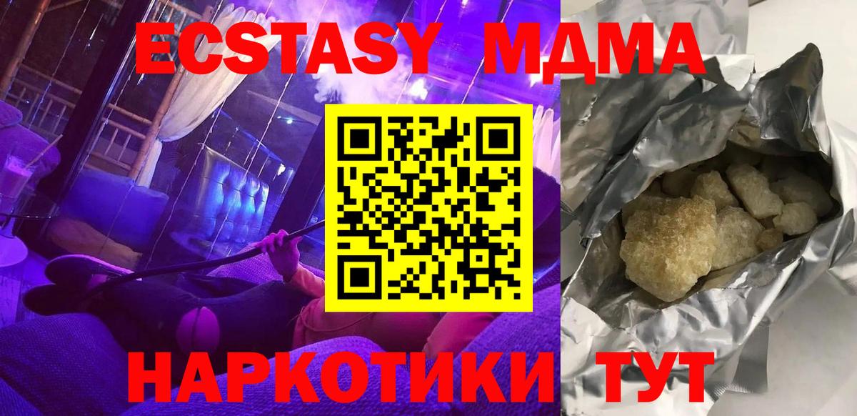 Богородск  MDMA crystal  Вход с VPN 