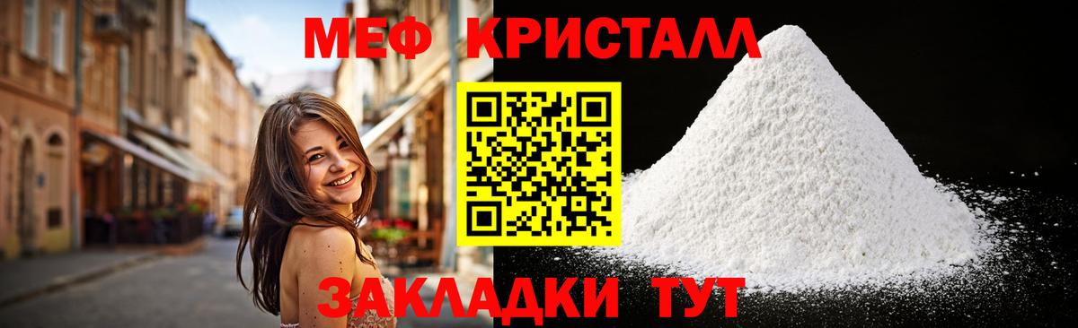 Мефедрон  Вход с VPN  МЯУ-МЯУ  Меф мука  Меф мяу мяу  Богородск 