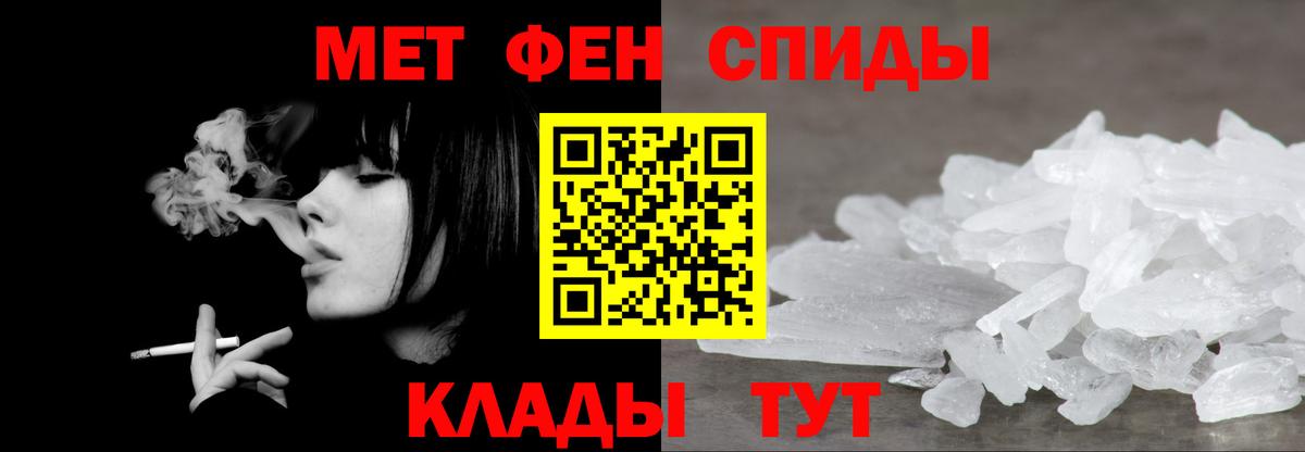Первитин винт Богородск