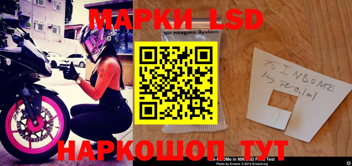 Марки NBOMe  Вход с VPN  Богородск  Марки N-bome 1500мкг  Марки N-bome 1500мкг 