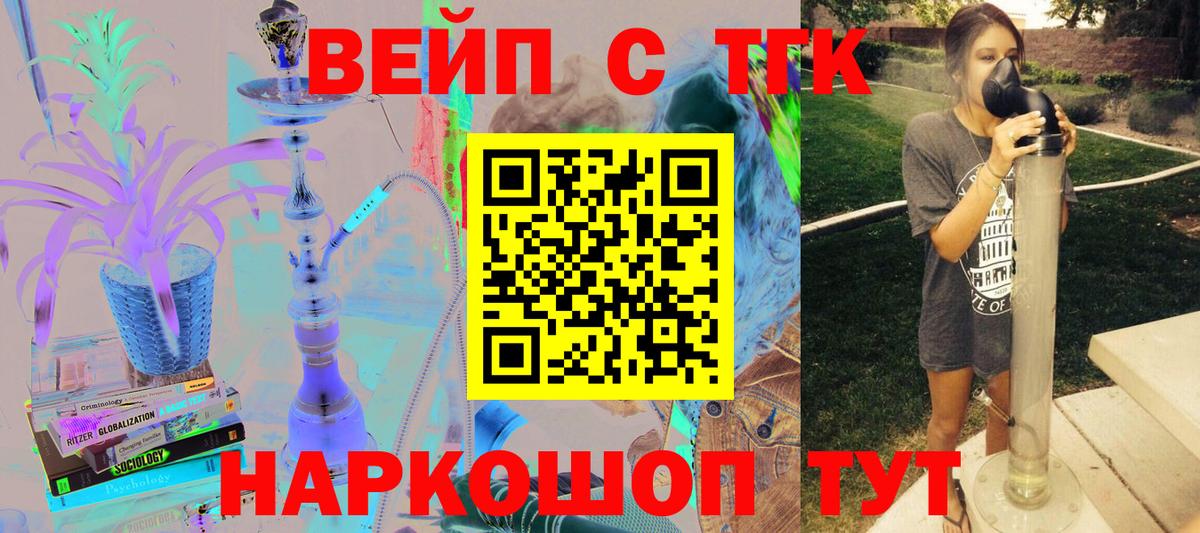 Дистиллят ТГК концентрат  Вход с VPN  Богородск 