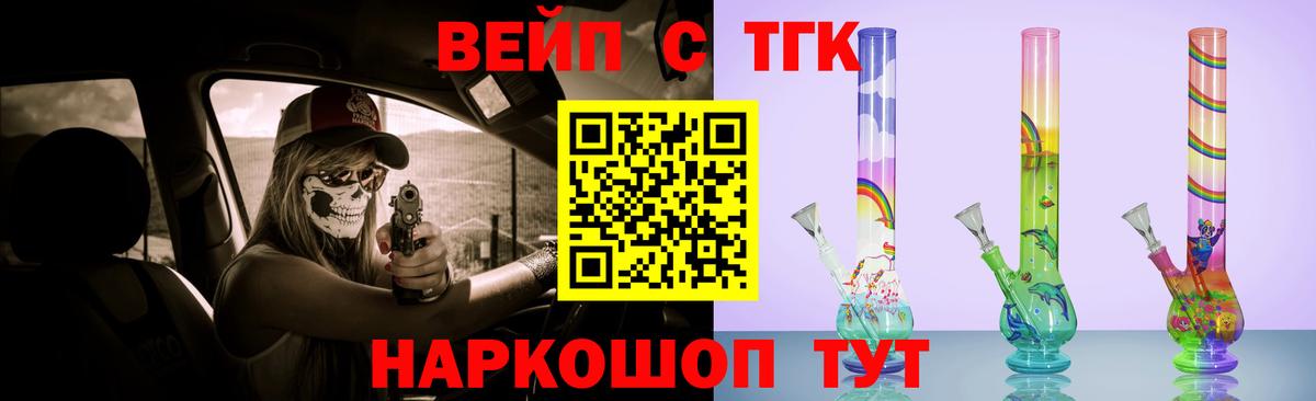 Дистиллят ТГК THC oil Богородск