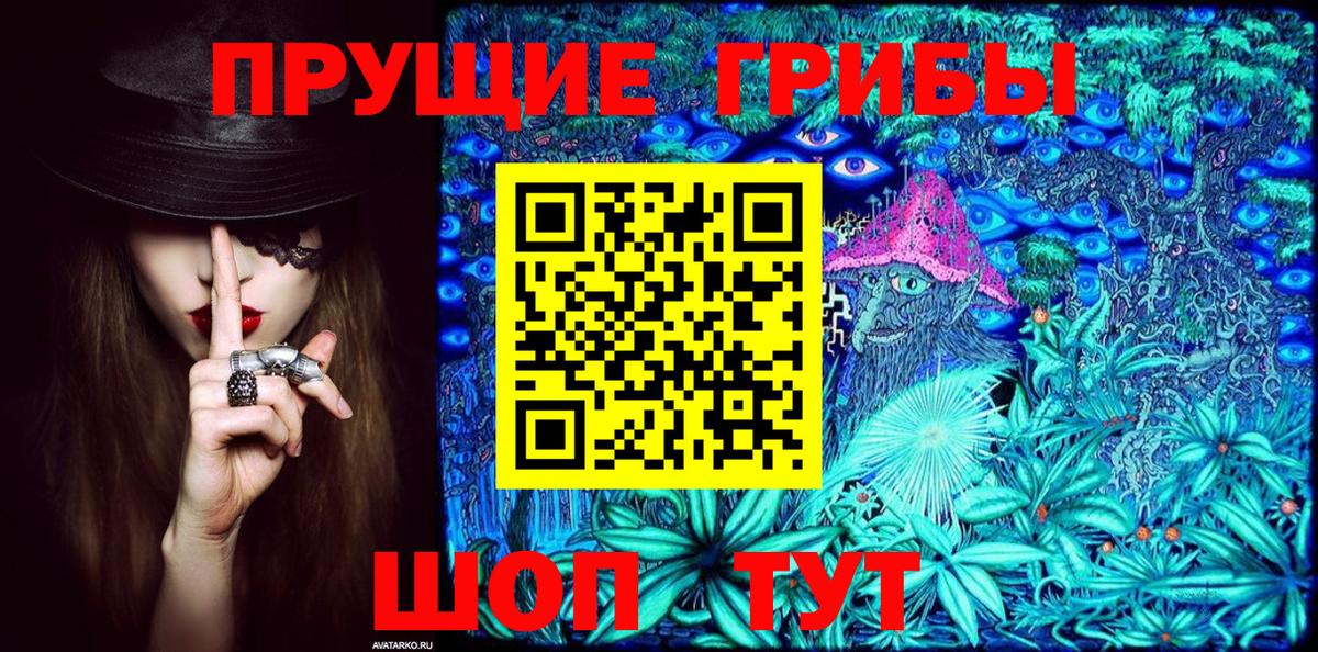 Галлюциногенные грибы мицелий  Вход с VPN  Богородск 
